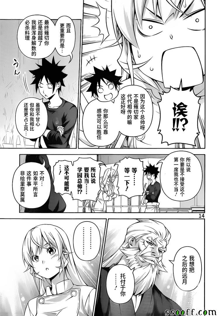 第263话