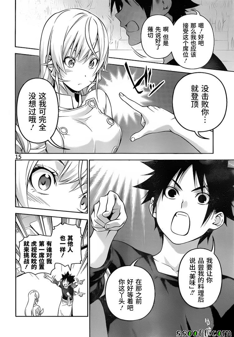 第263话