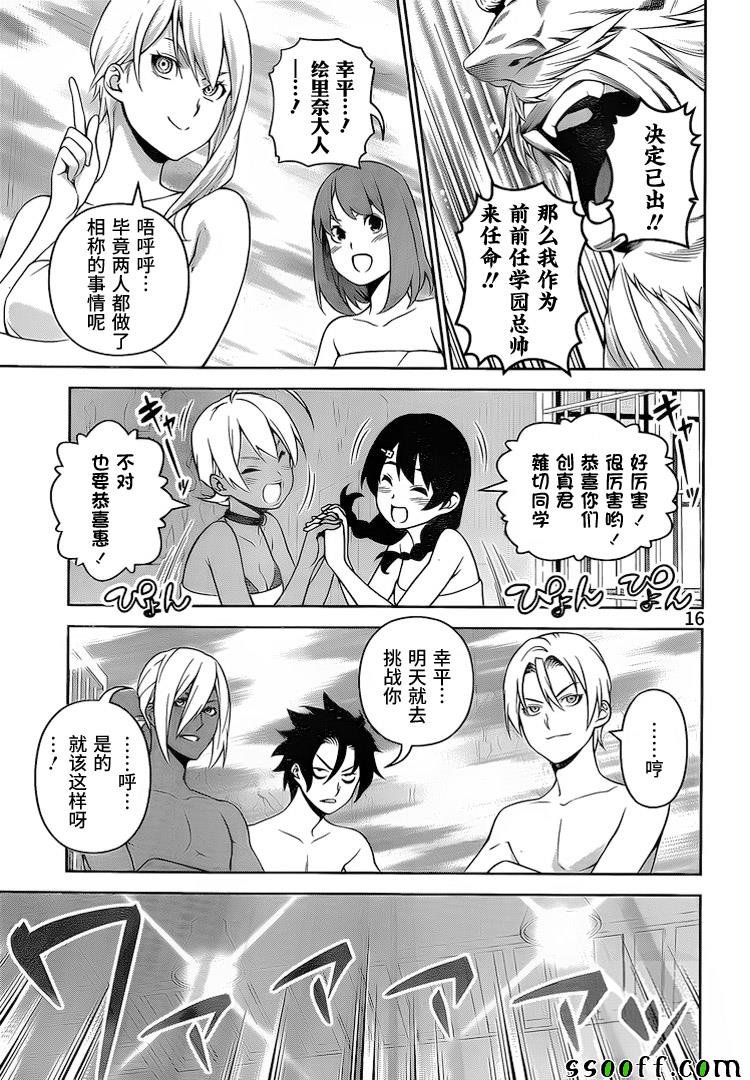 第263话