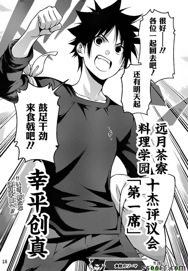 第263话