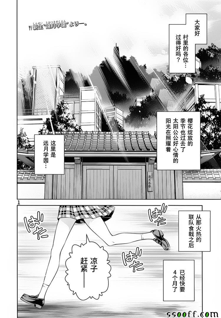 第264话