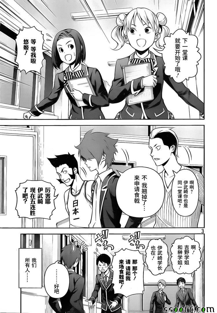 第264话