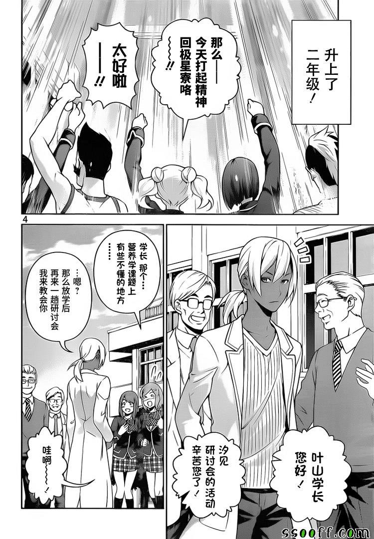 第264话