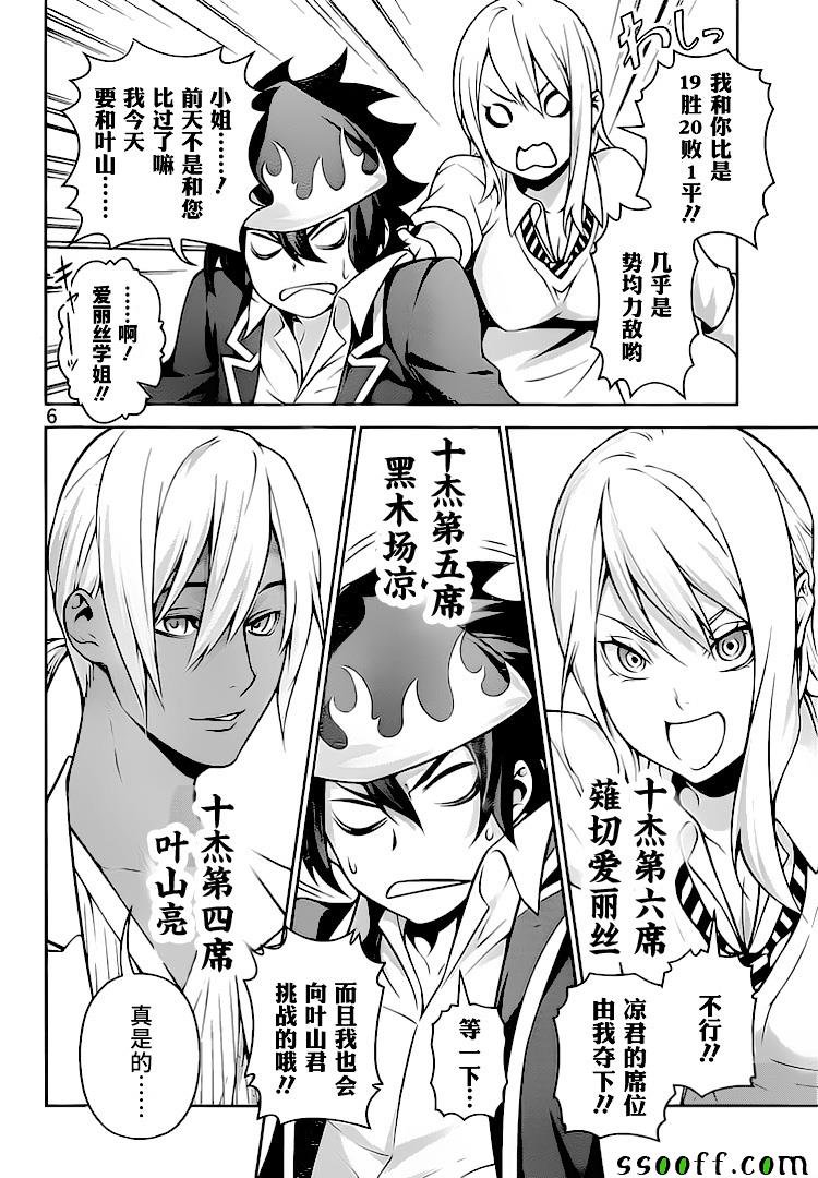 第264话