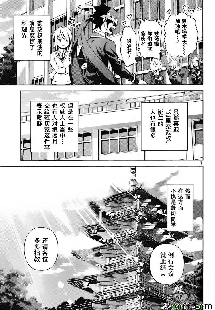 第264话