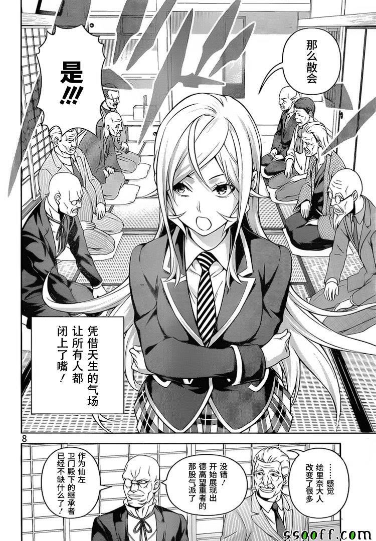 第264话
