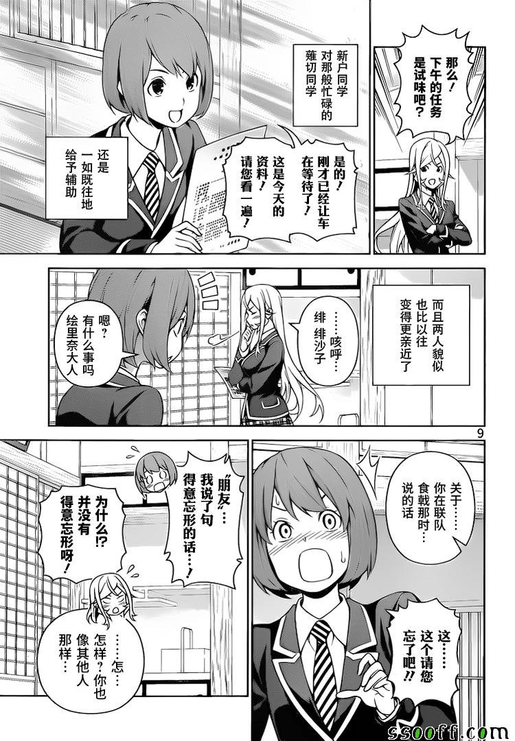 第264话