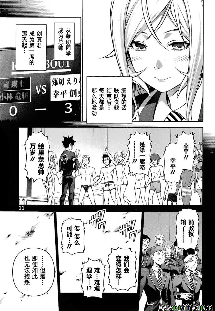 第264话