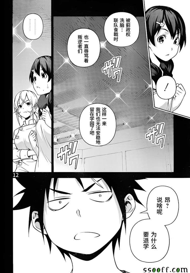 第264话