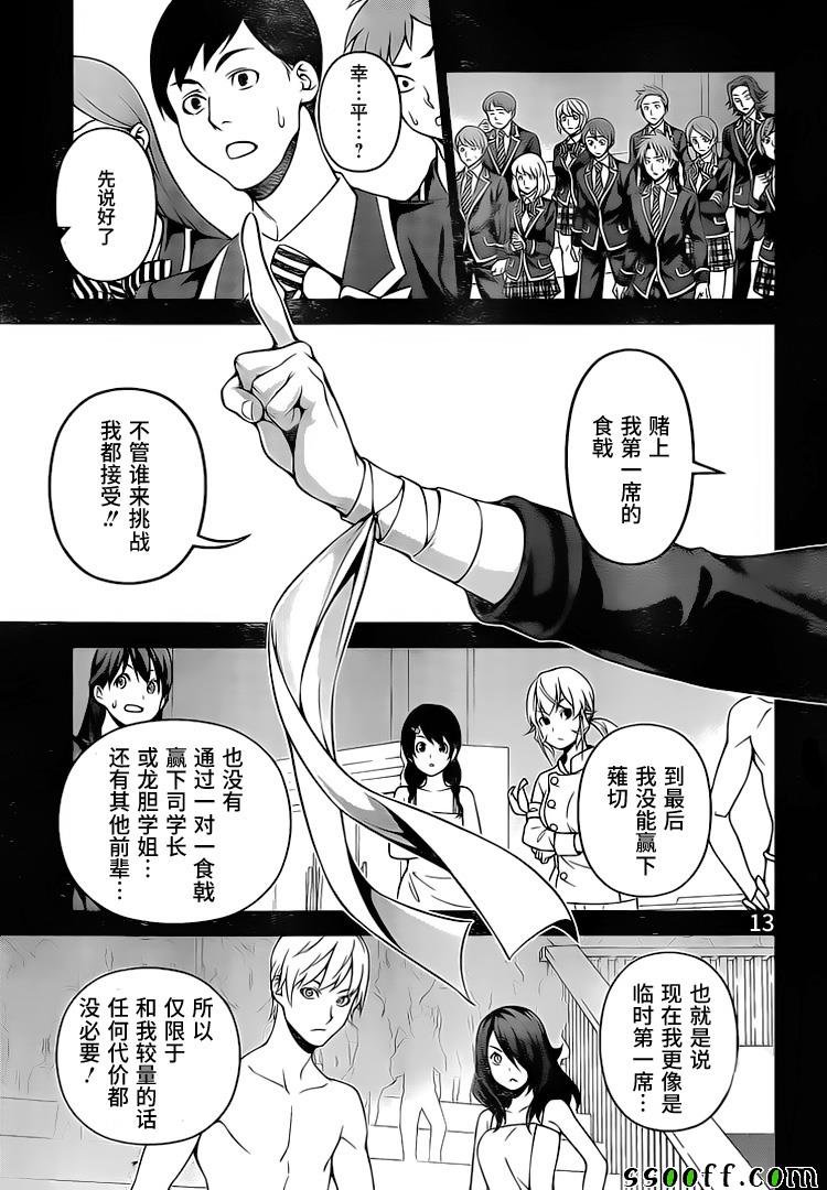 第264话