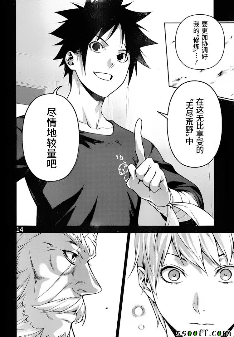 第264话