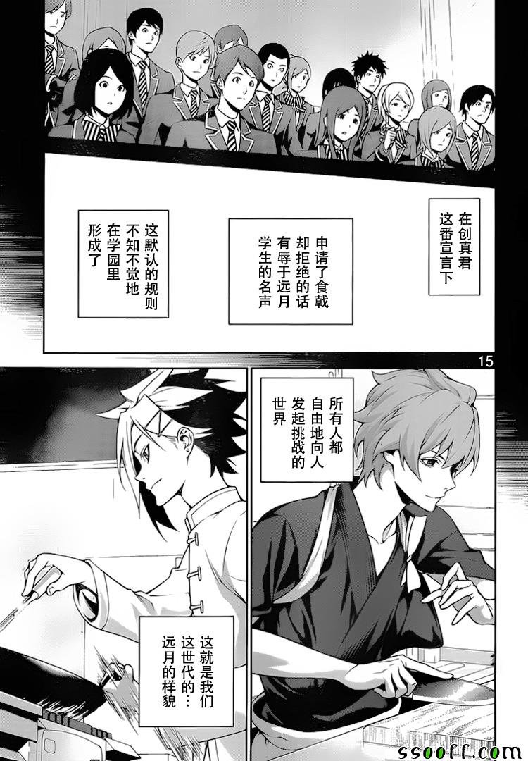 第264话