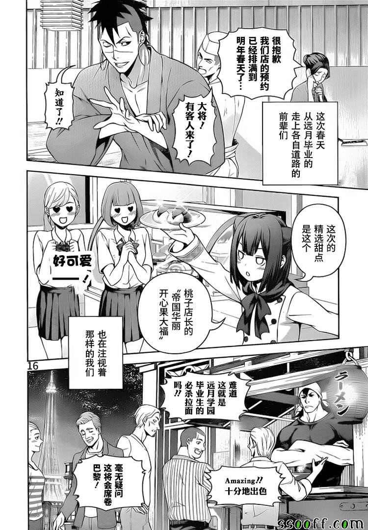 第264话