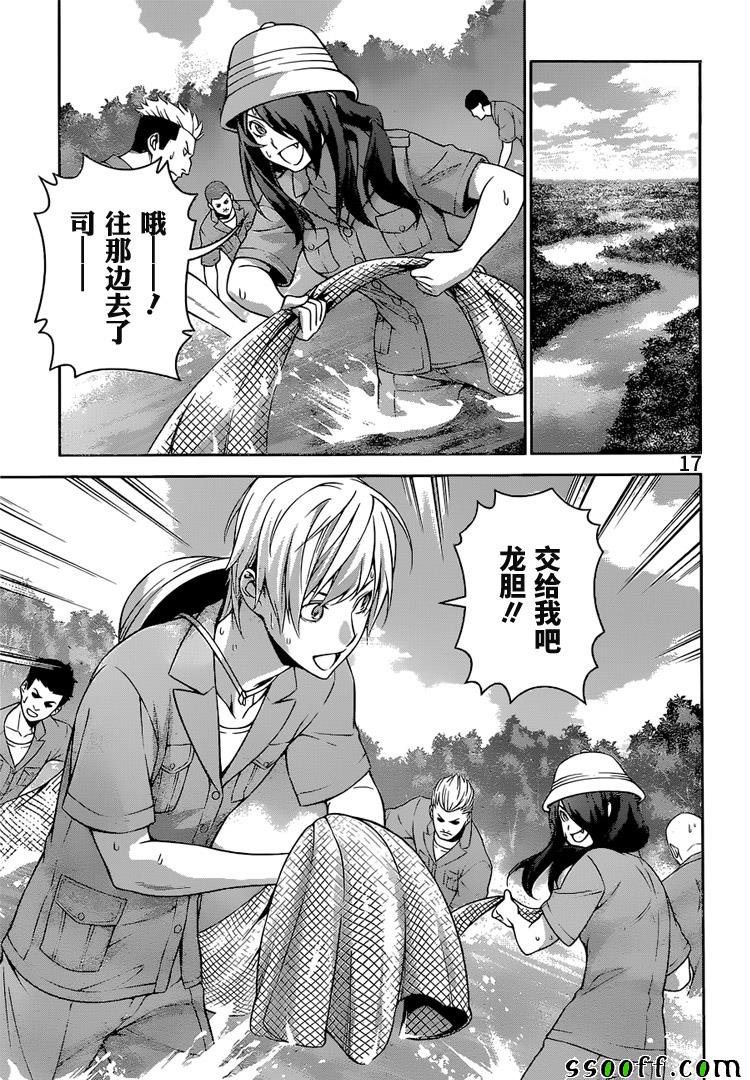 第264话