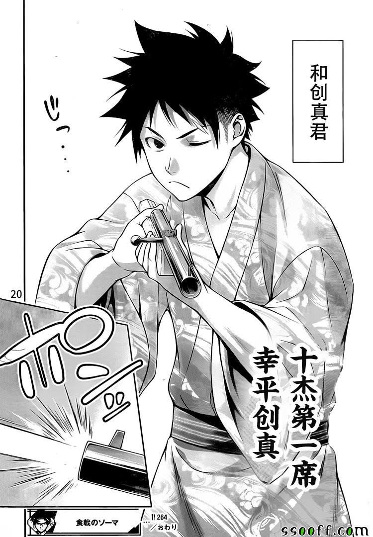 第264话