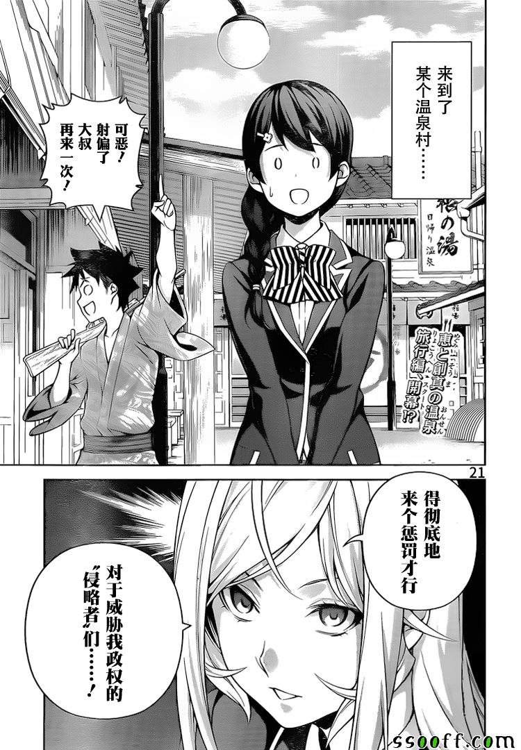 第264话