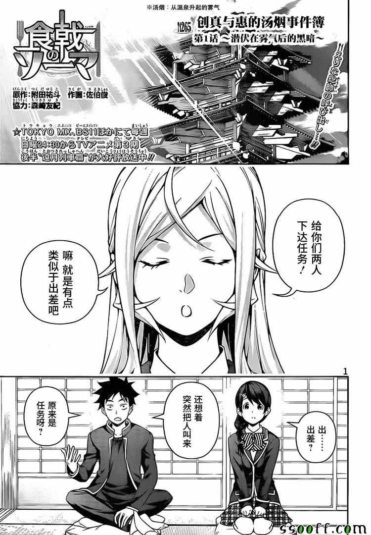 第265话