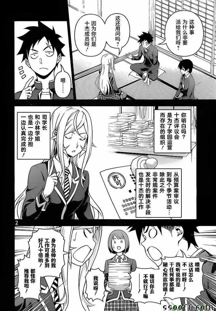 第265话