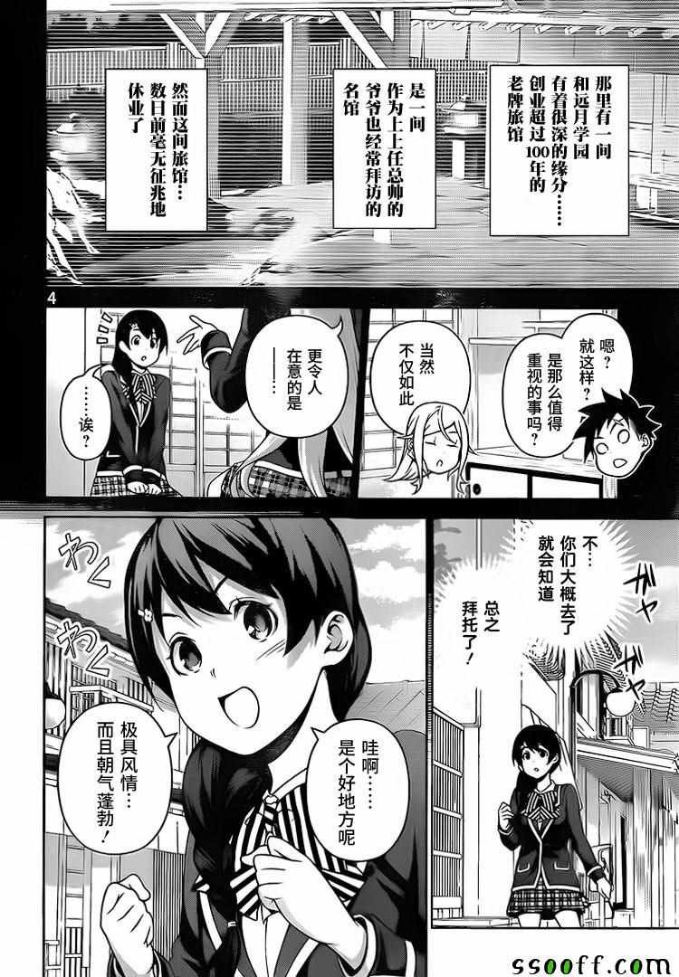 第265话