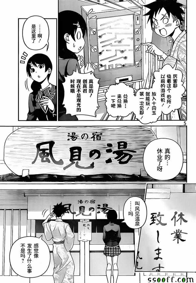 第265话