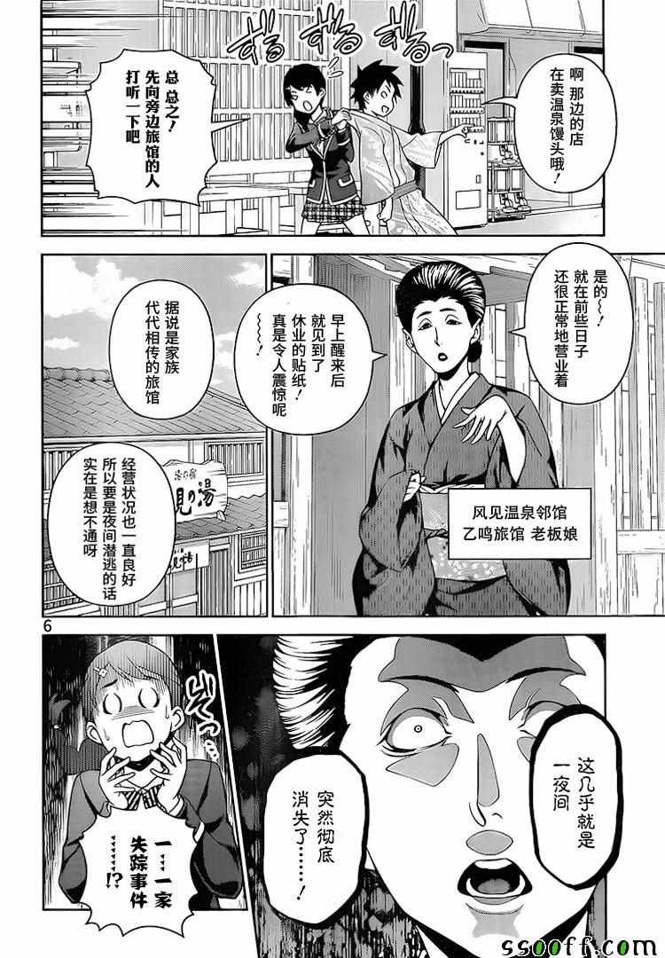 第265话