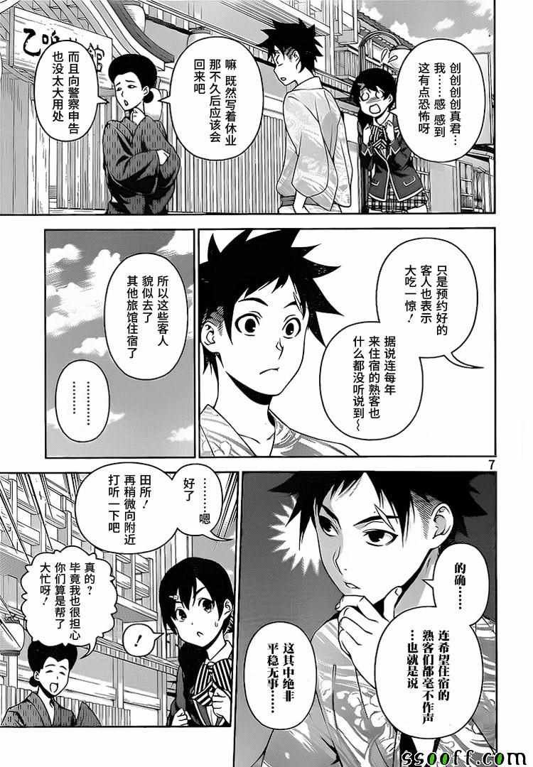 第265话