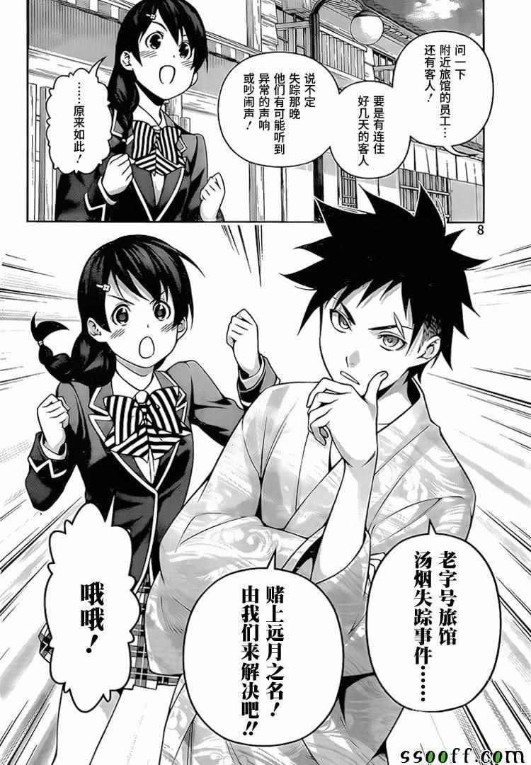 第265话