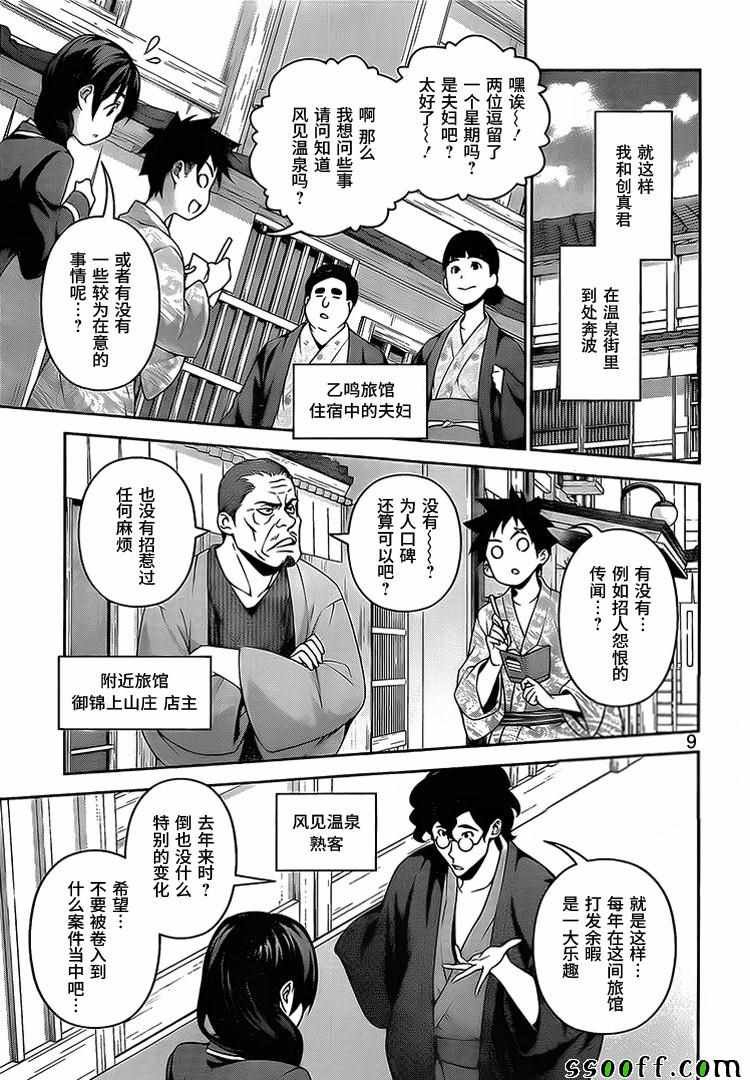 第265话