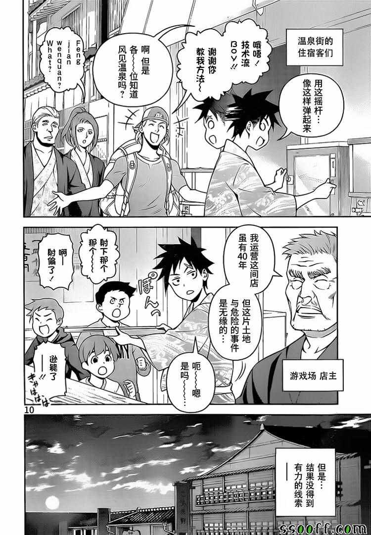 第265话
