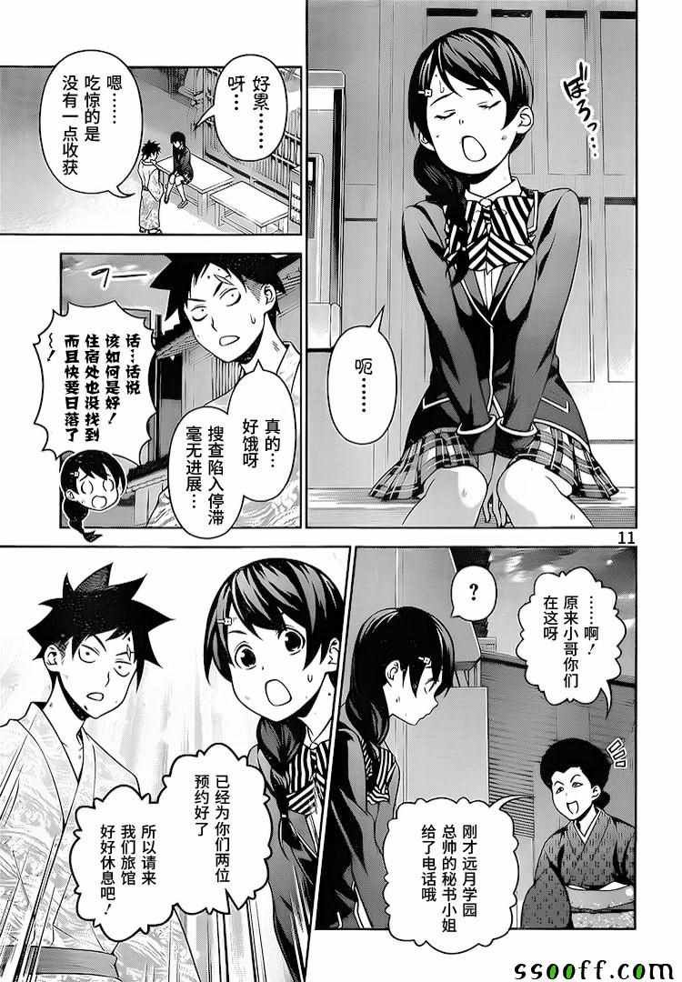 第265话