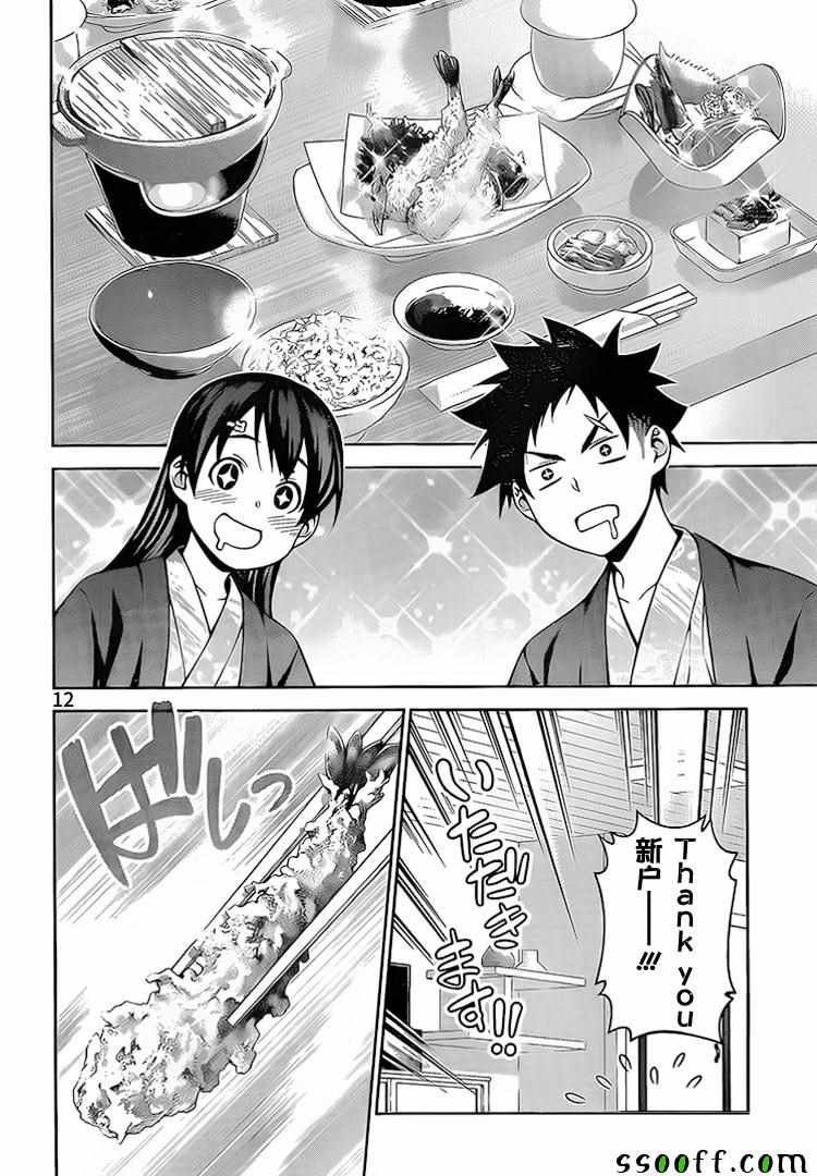 第265话