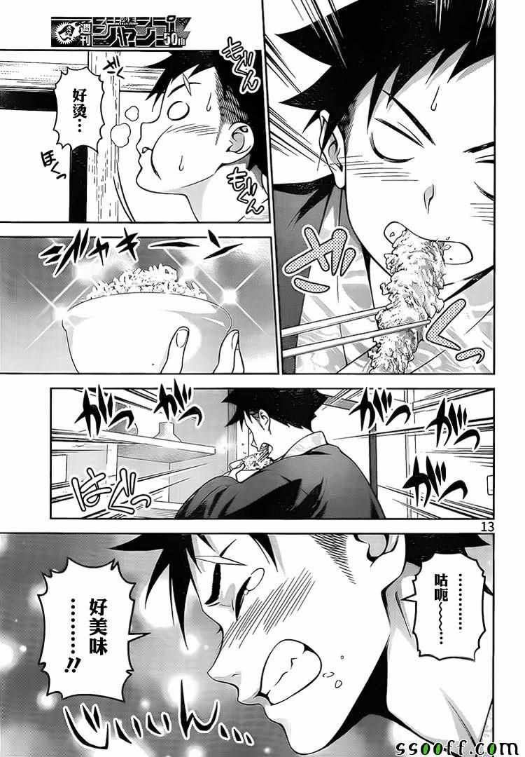 第265话