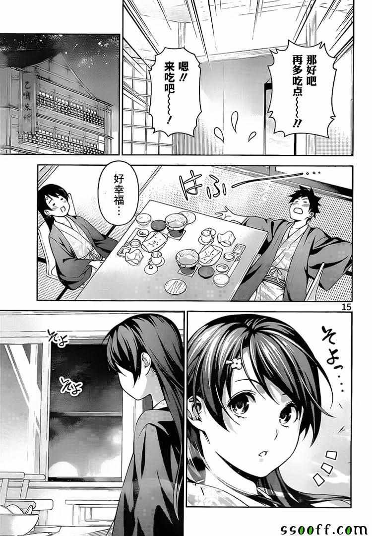 第265话