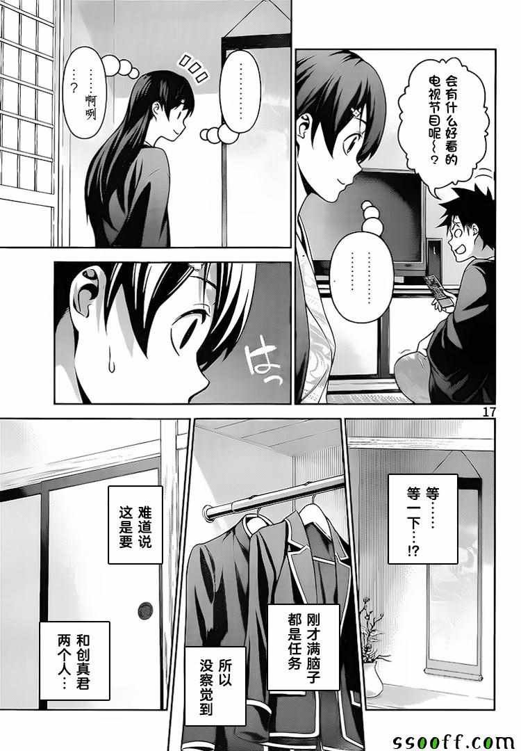 第265话