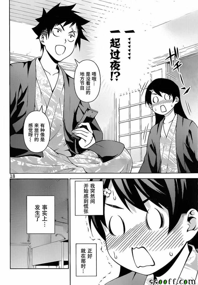 第265话
