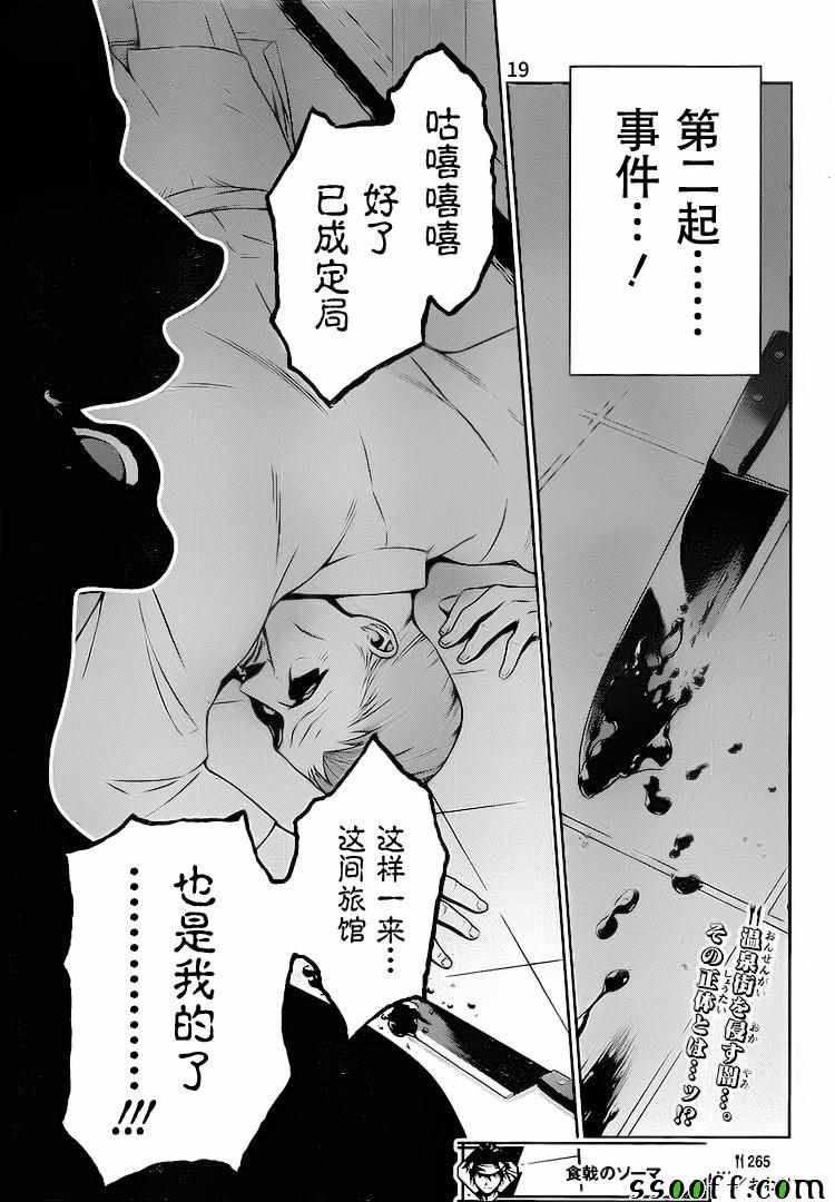 第265话