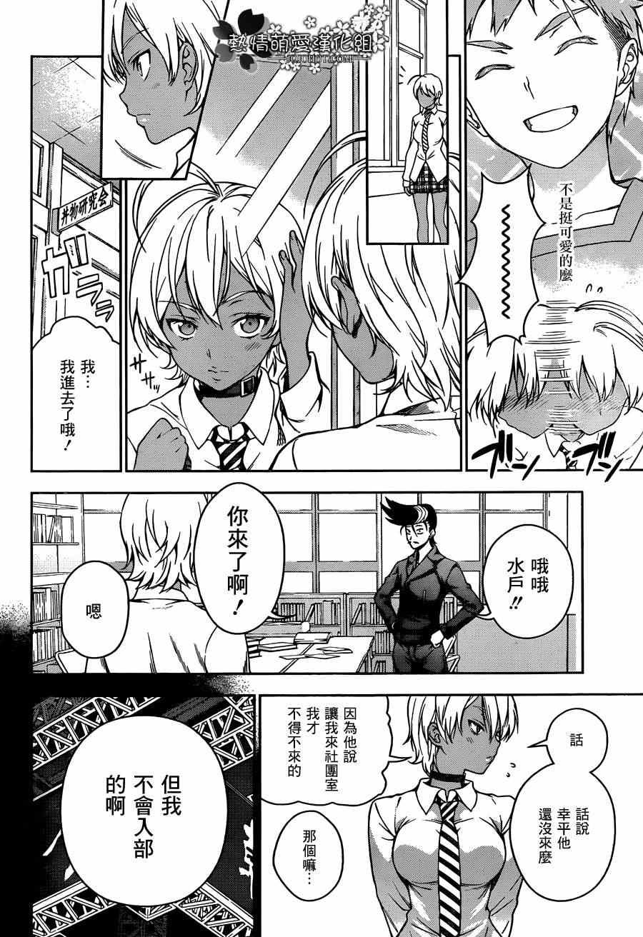 第13话
