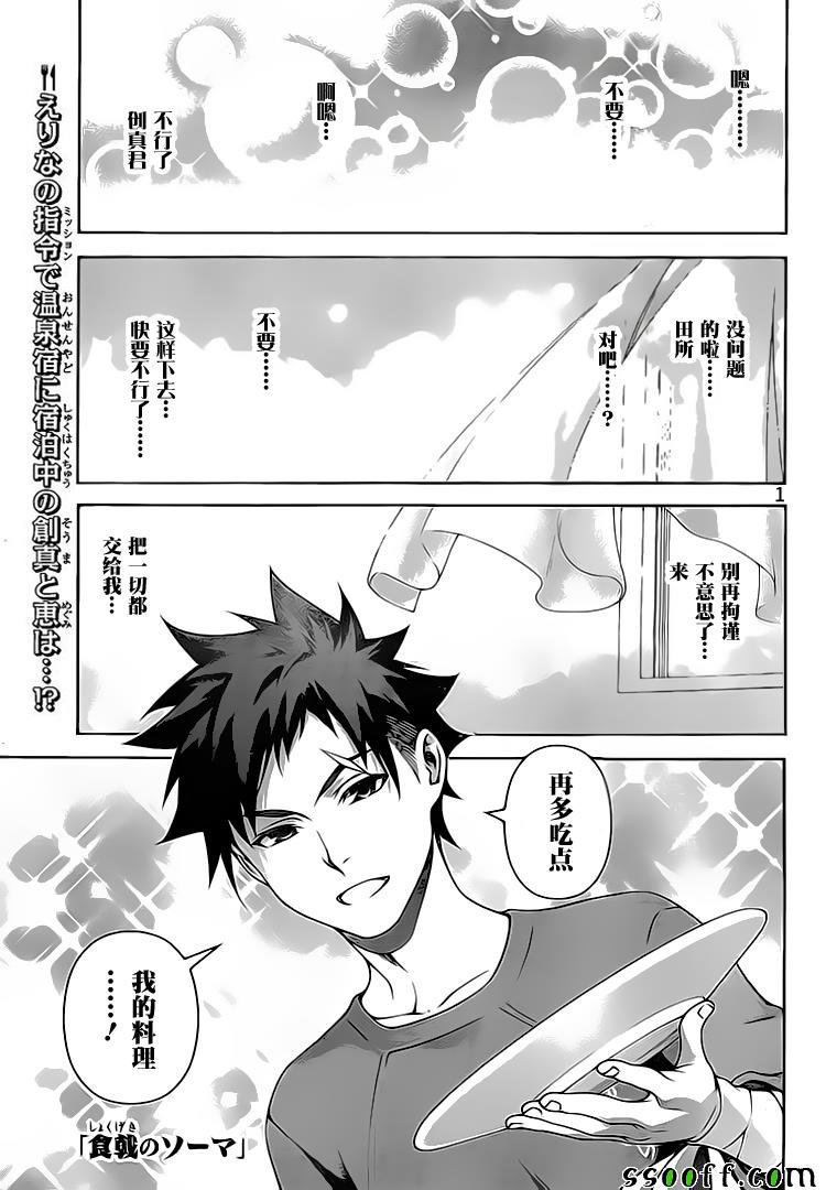 第266话