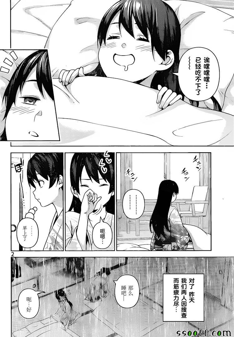 第266话