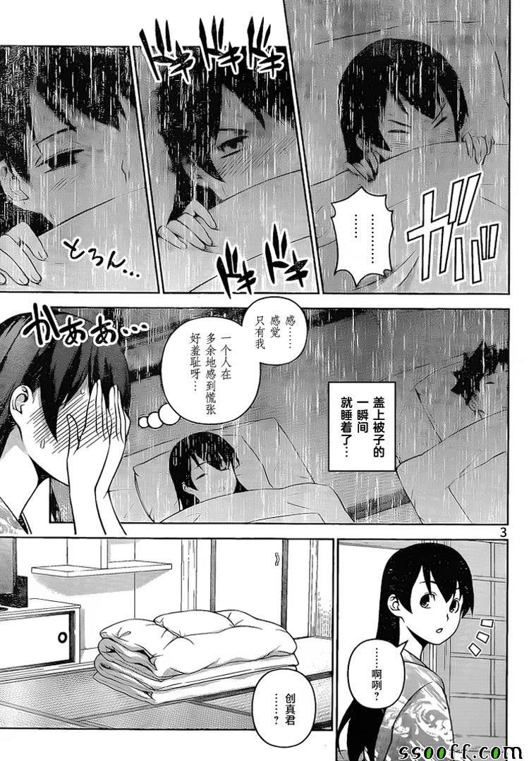 第266话