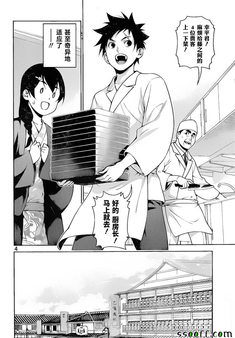 第266话