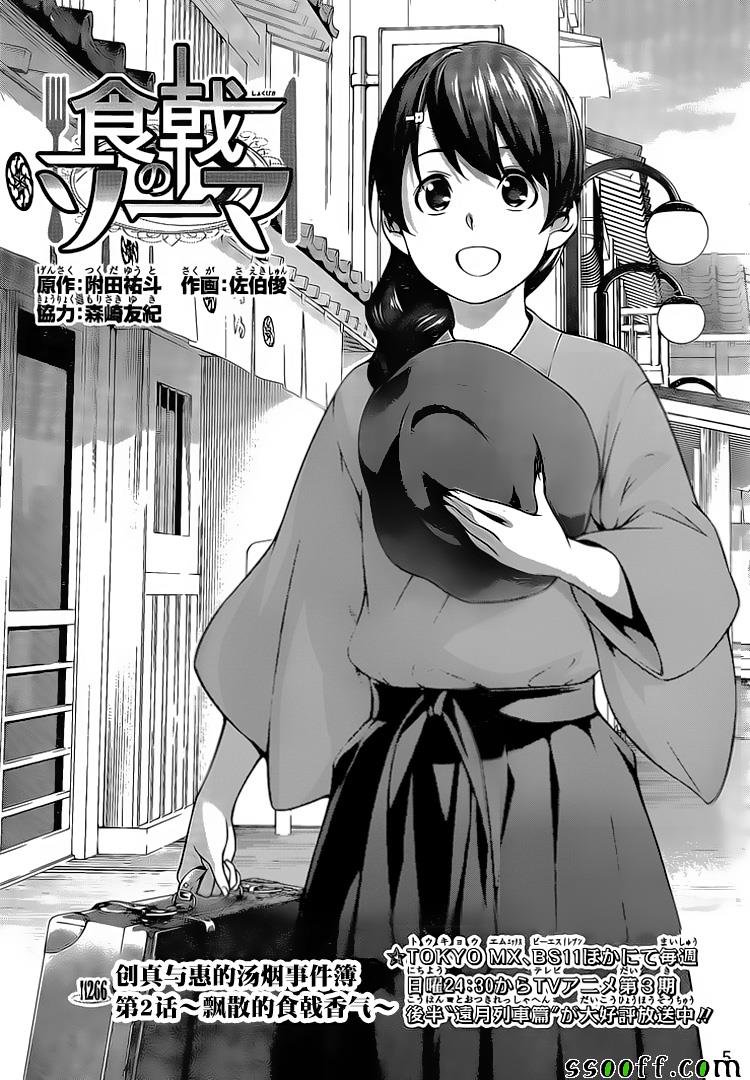 第266话