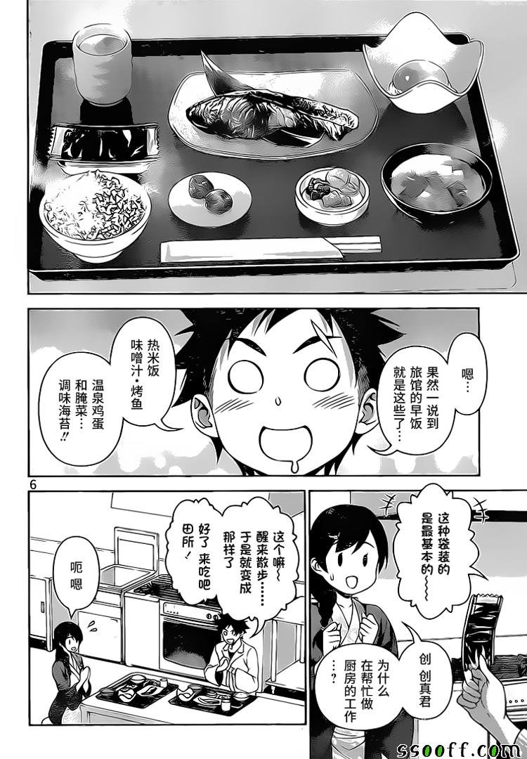 第266话