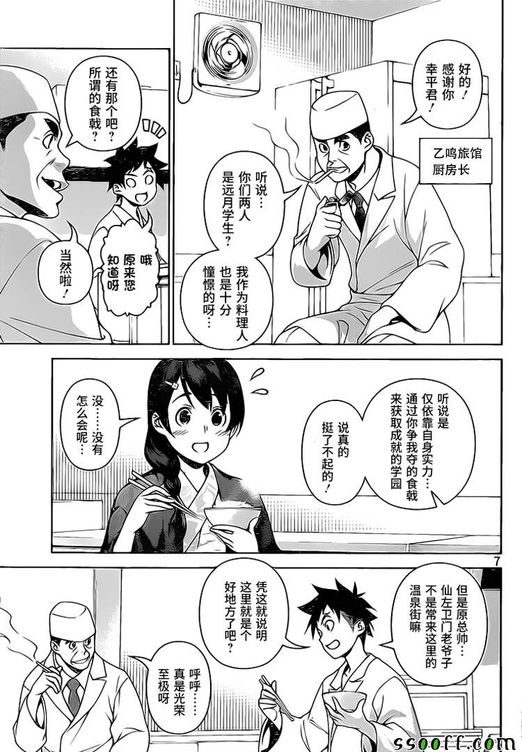 第266话