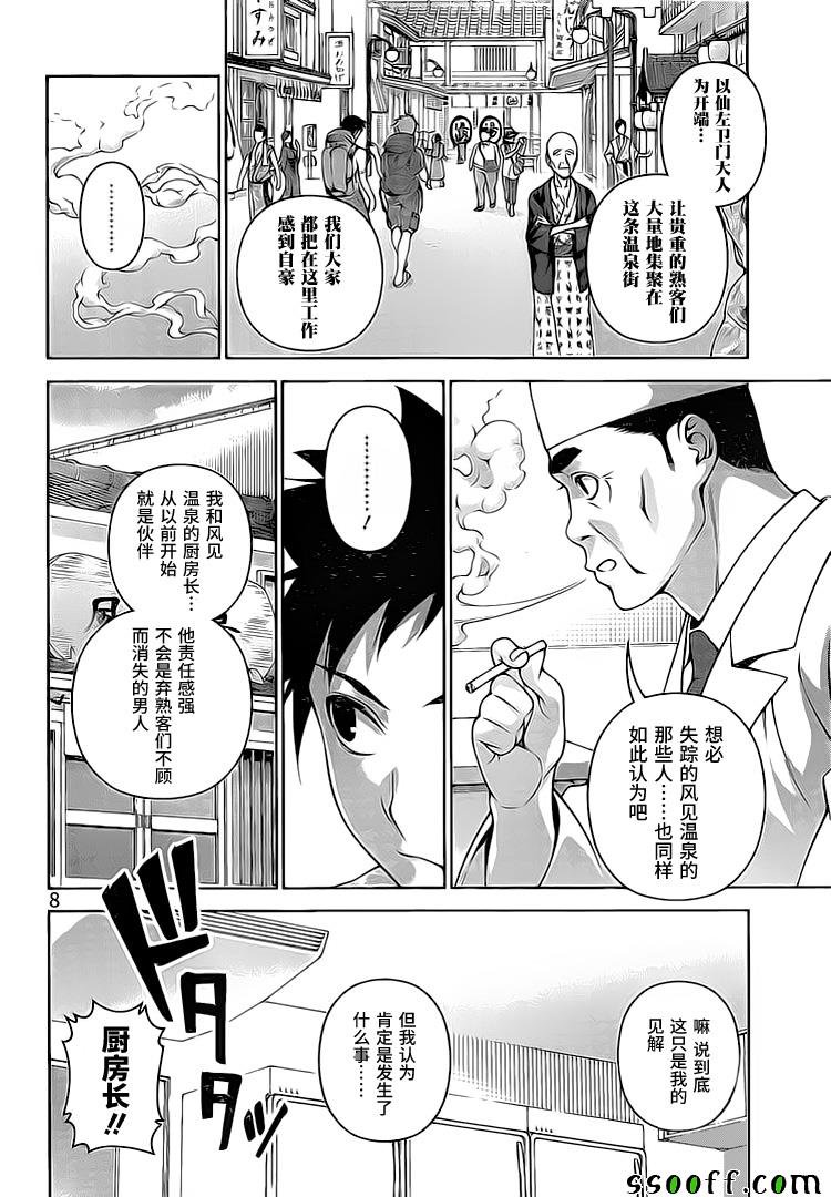 第266话