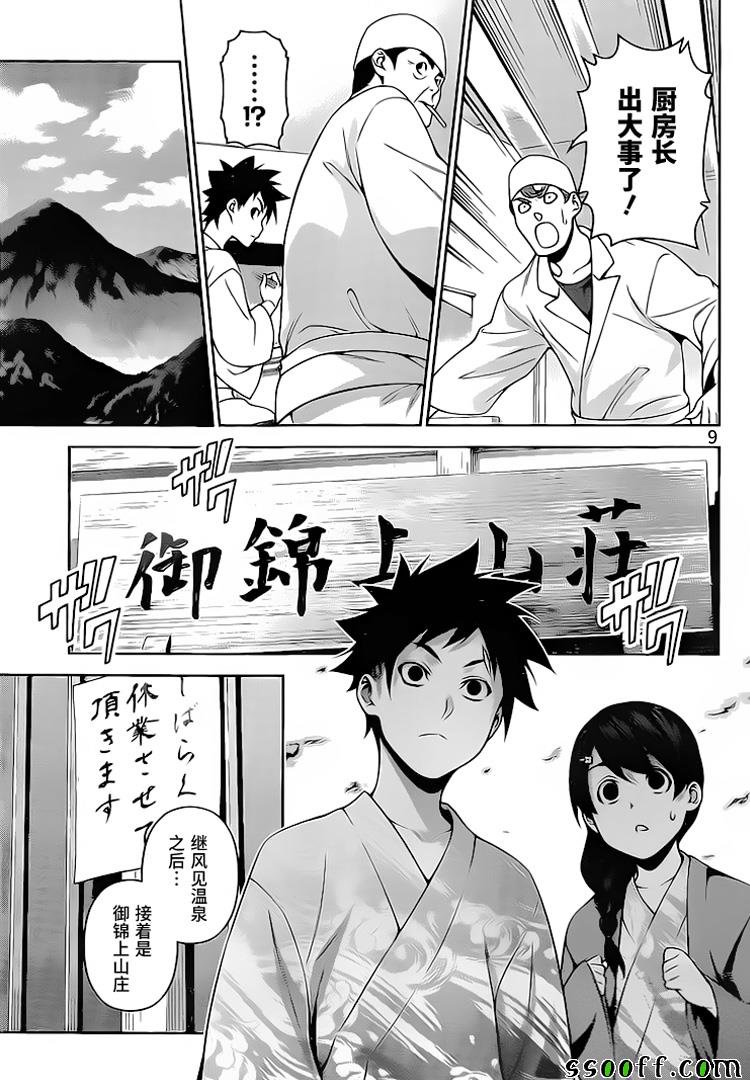 第266话
