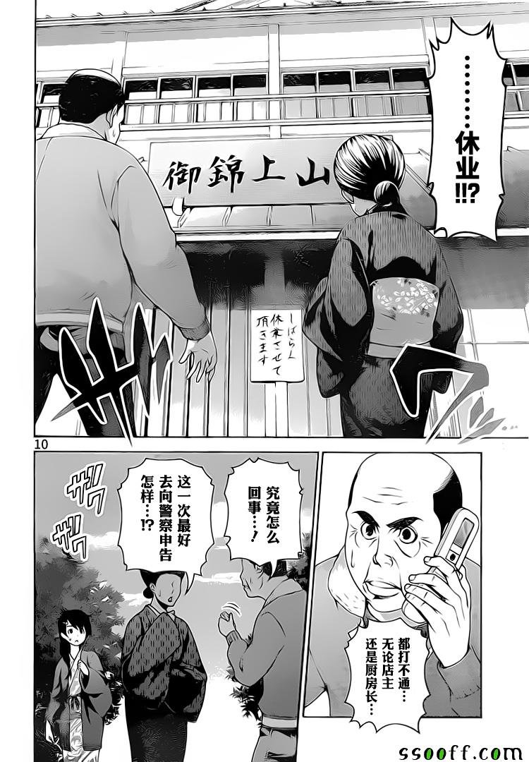 第266话