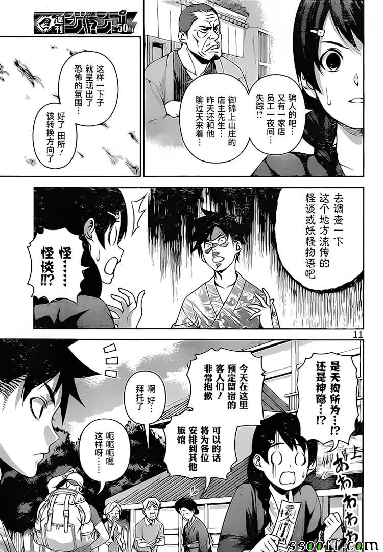 第266话