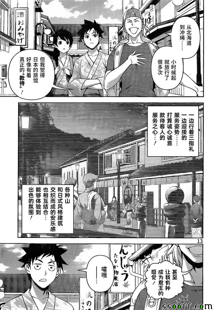 第266话