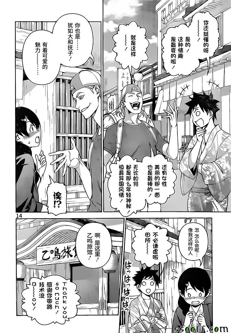 第266话